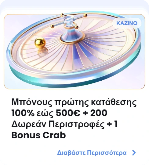 Welcome bonus